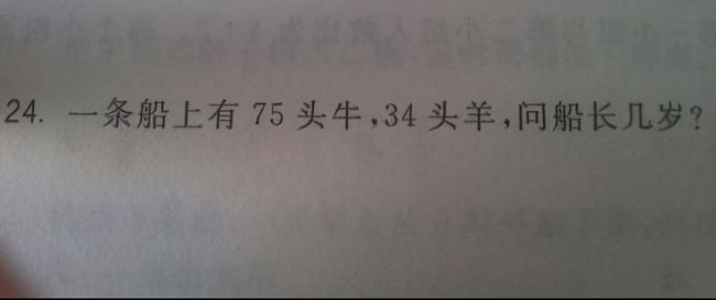 小学数学题引发深度思考，教育局介入调查