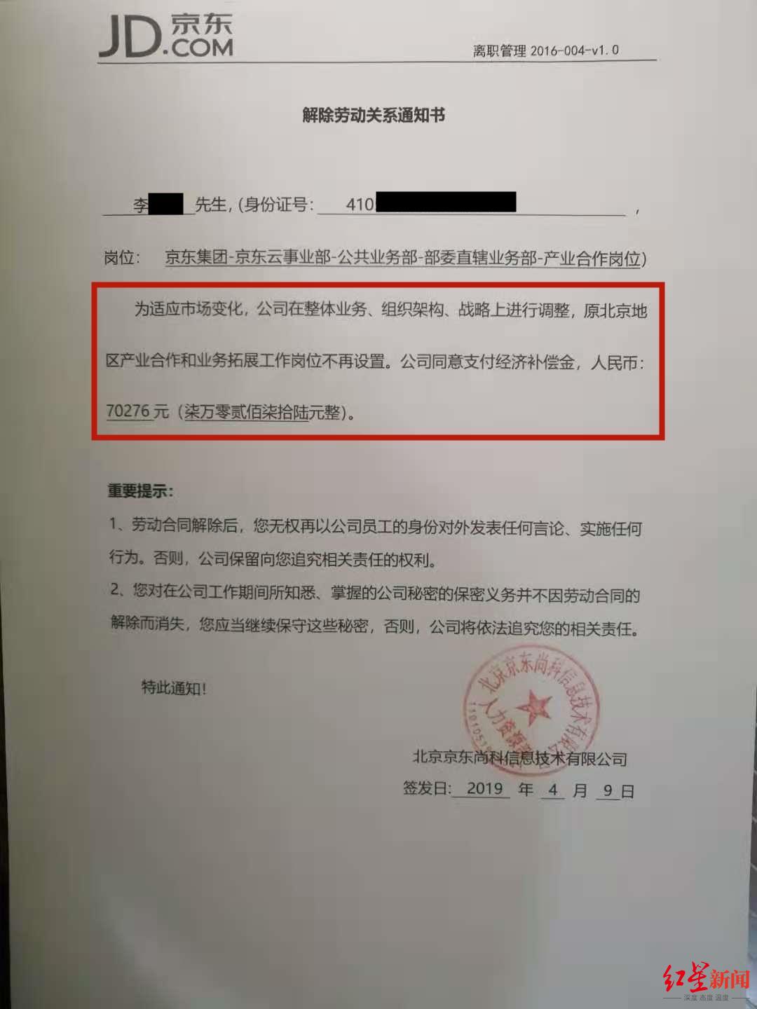 企业员工解聘条件与合法解除劳动合同详解