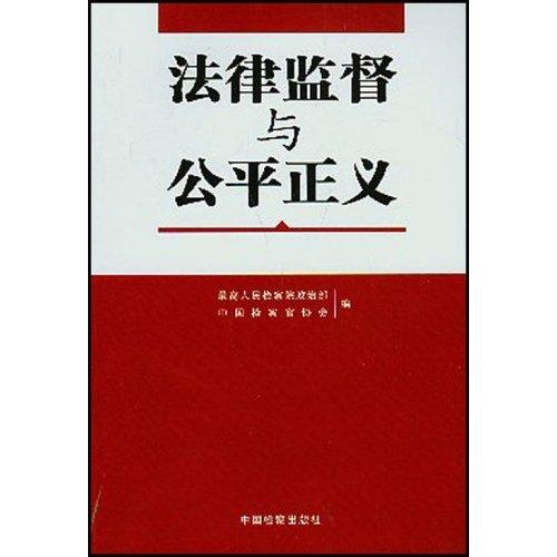 民事诉讼法在社会公平与正义中的关键作用解析