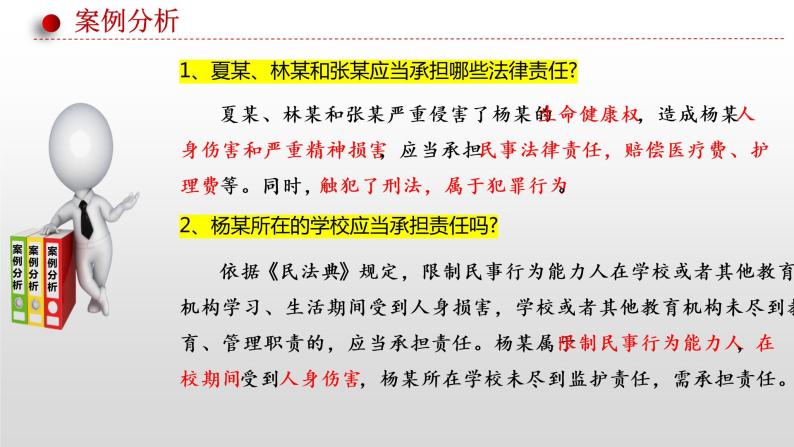 人身权保护法律的进步与社会适应度考量研究