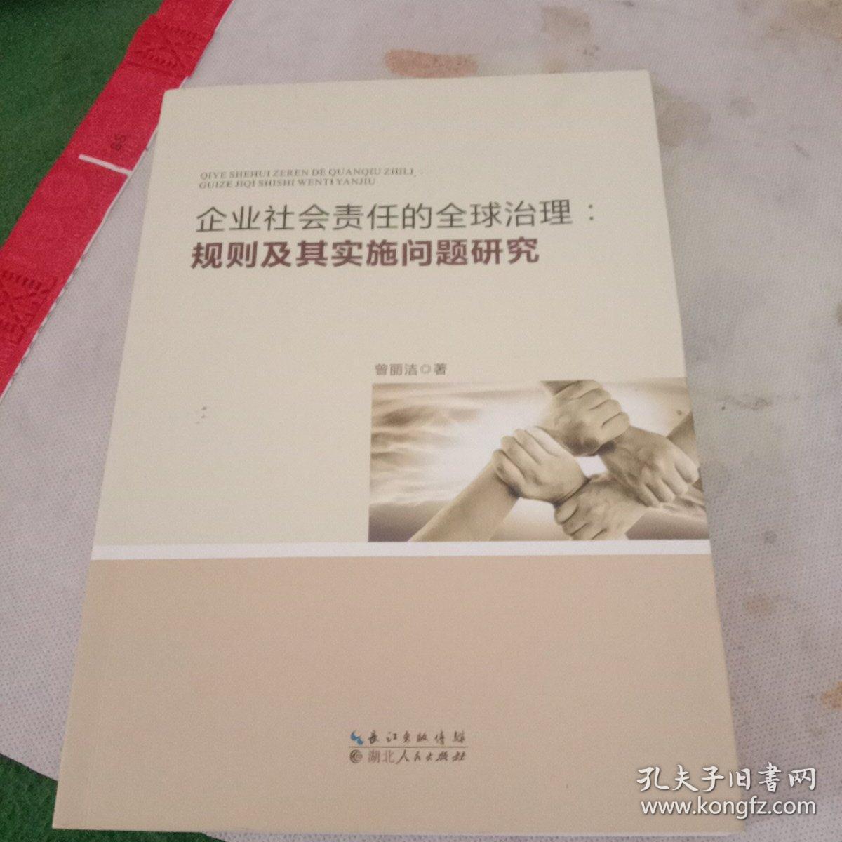 国际社会行为规则与合作治理策略探讨