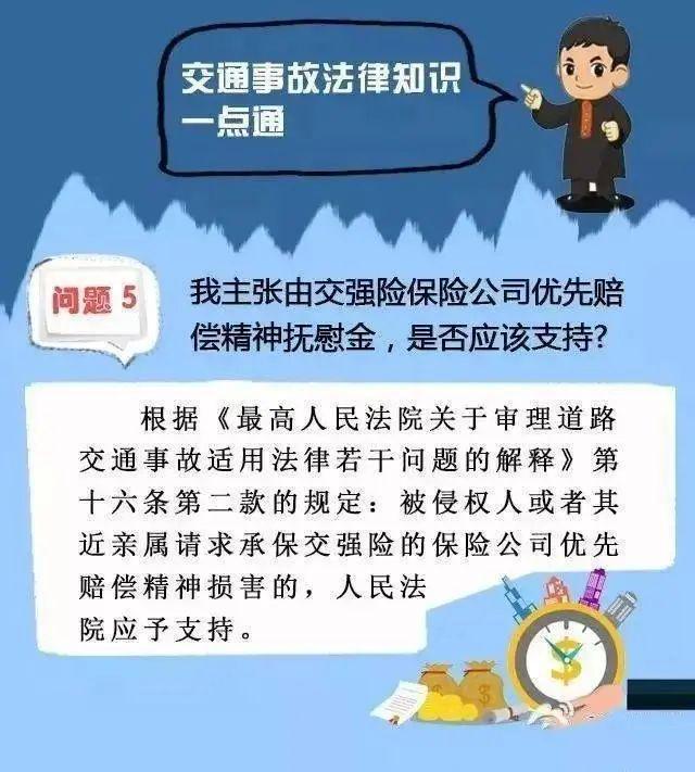 法律途径解决交通事故纠纷攻略