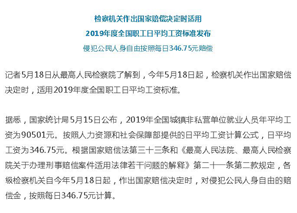 侵犯个人名誉的法律途径及赔偿标准解析