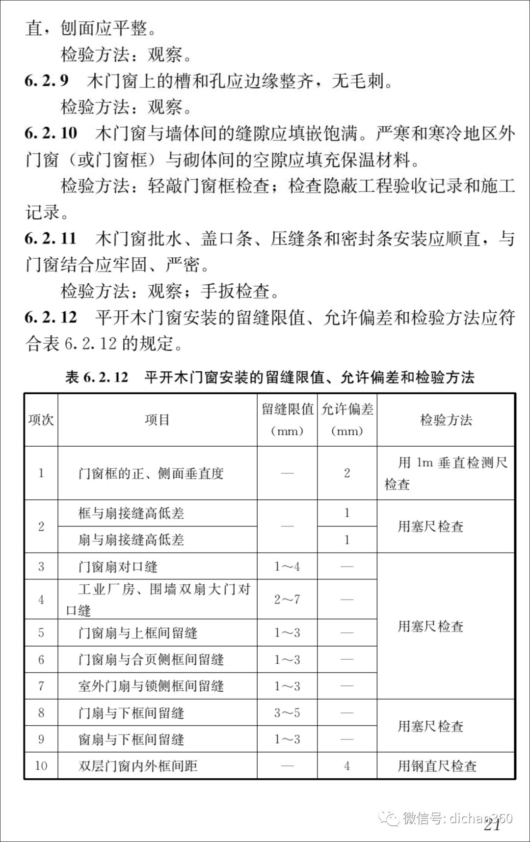 新门内部资料精准大全,智能化方案解析优化_驰骋版95.93.88