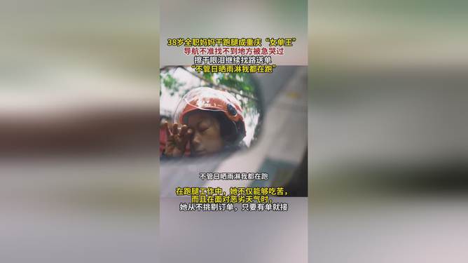 38岁全职妈妈逆袭成重庆女单王，毅力与梦想的辉煌胜利