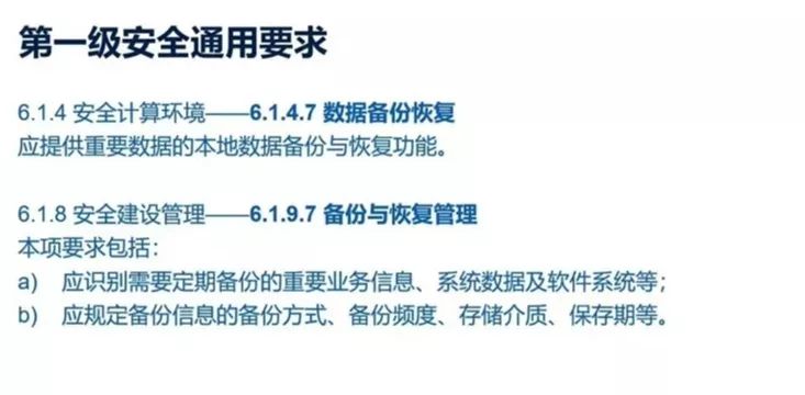 网络安全中的数据备份与灾难恢复策略详解