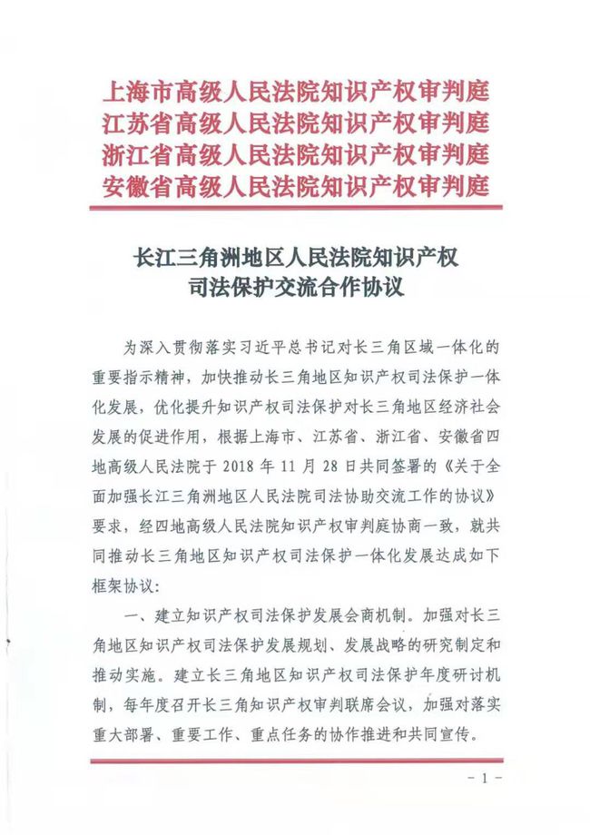 国际投资保护协议中的法律保障研究