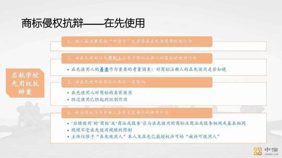 教育领域的知识产权与学术规范问题