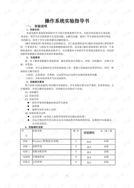 知识的应用性与实际生活的关联