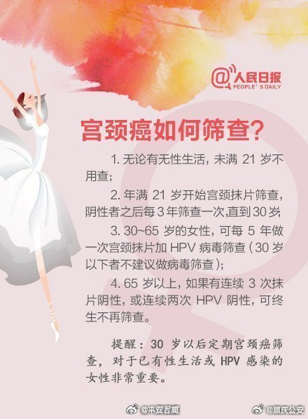 网曝12岁女孩感染HPV，当地回应与社会关注