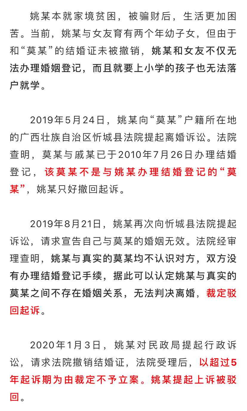 婚姻登记须符合法律规定的程序和条件