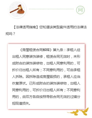 房屋租赁中的法律纠纷与合同执行