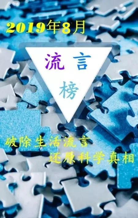 网络谣言传播对社会公共安全的危害