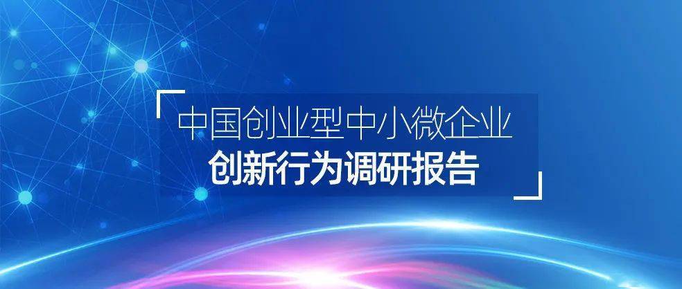 企业创新中的行为指导与文化价值体现