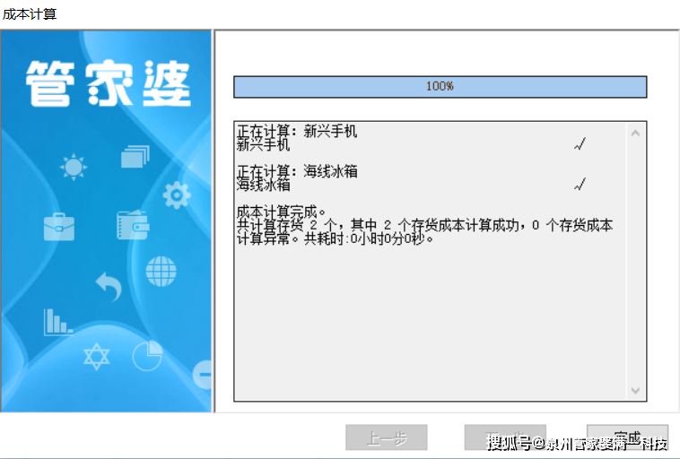 管家婆一票一码100正确王中王,精准解答解释定义_HT25.393