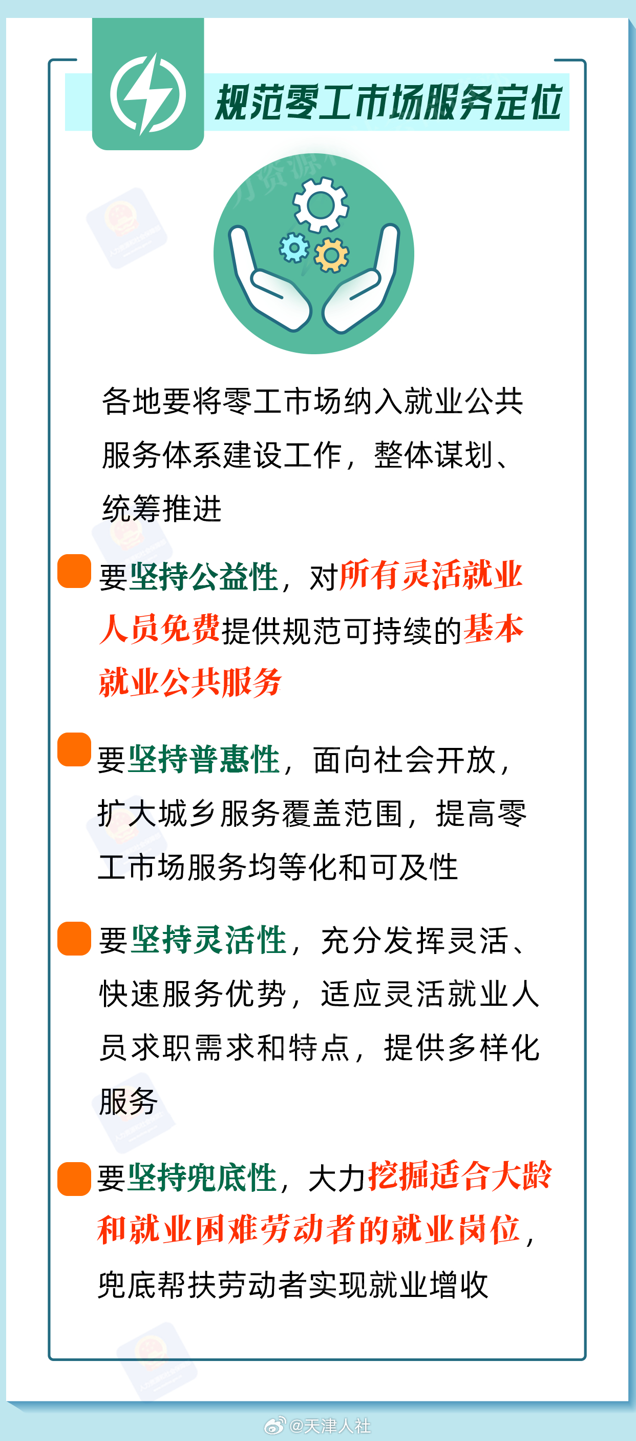 零工经济兴起对社会保障体系的冲击与应对