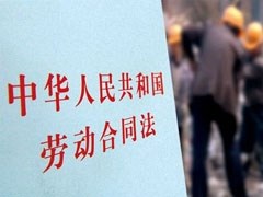 跨国劳动法中的雇佣标准与劳工权益，探究与解析