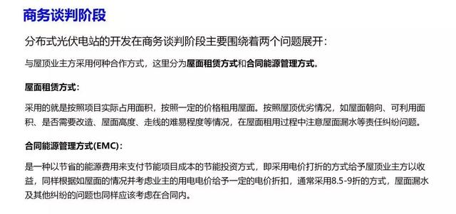 房地产项目中环境影响评估的法律要求