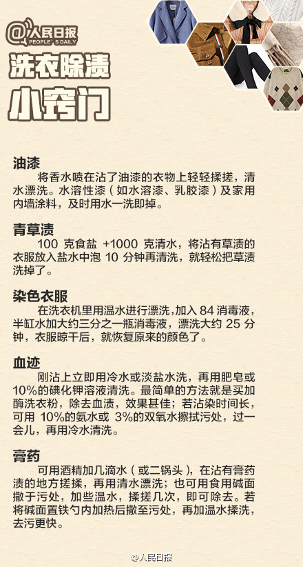 冬季洗衣注意事项，适当调整水温保护衣物质感