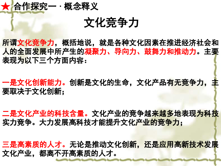 数字遗产继承的法律规范探索