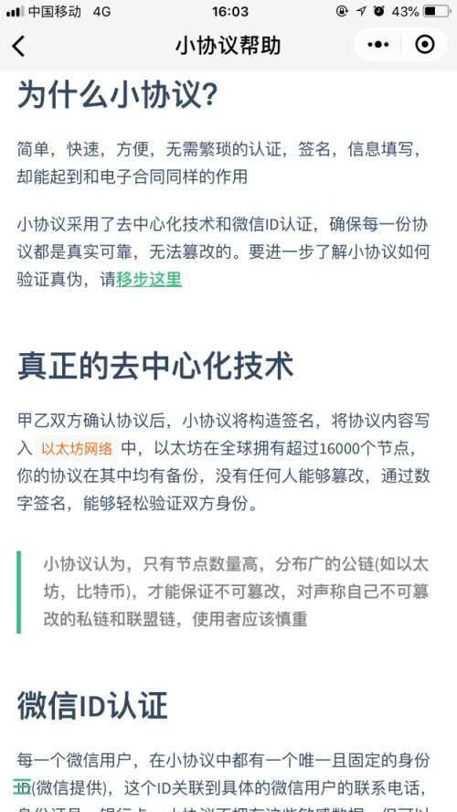 电子合同的法律效力与存证方式