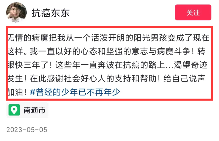 抗癌博主的生命终章，2024年最后一夜的离别