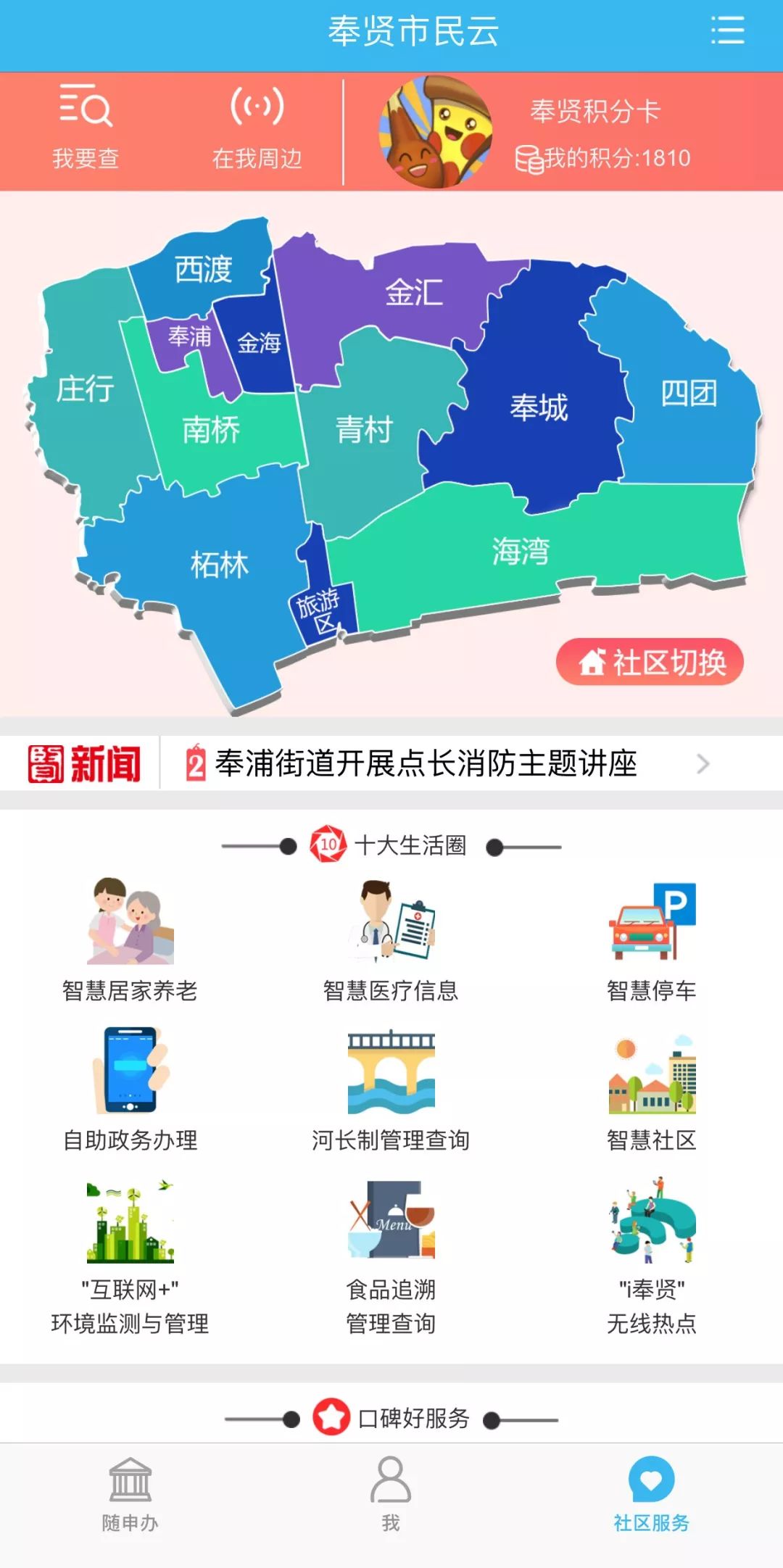 智慧城市如何优化文化娱乐产品分发模式